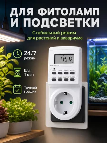 Умная розетка Smartbuy с таймером электронным (недельный+суточный) 3600Вт