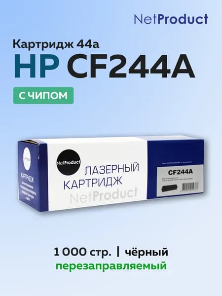 Картридж CF244A HP 44A для HP LaserJet PRO MFP m28w m28a m15 NetProduct