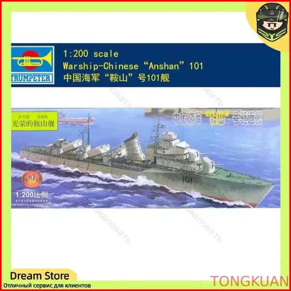 trumpeter 03610 Модель корабля китайского военно-морского флота Anshan 101