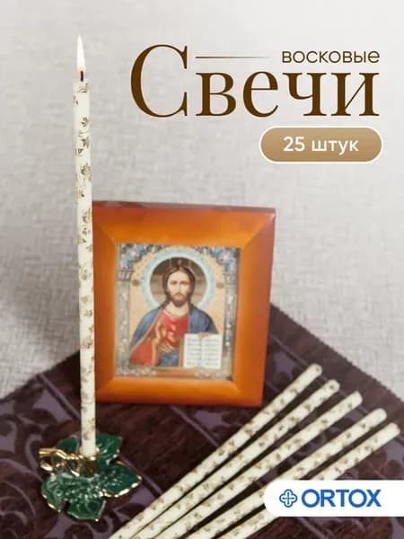 Свечи восковые золоченые "Венчальные"