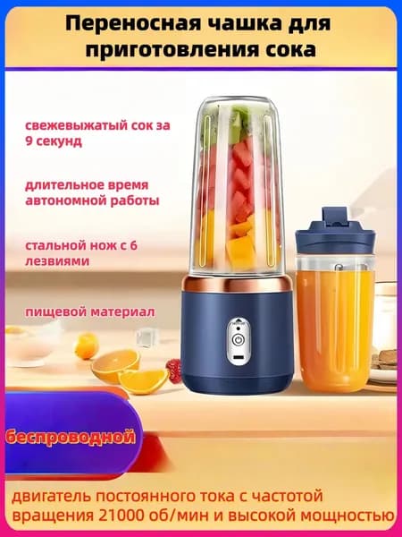 Соковыжималка электрическая шнековая Juicer, темно-синий