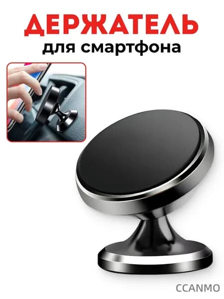 ,Держатель автомобильный, диагональ 7"