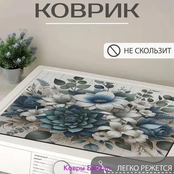 Коврик для ванной 38x58 см