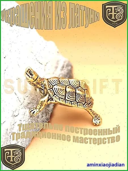 Сувенирная 52, высота 5 см, длина  5 см