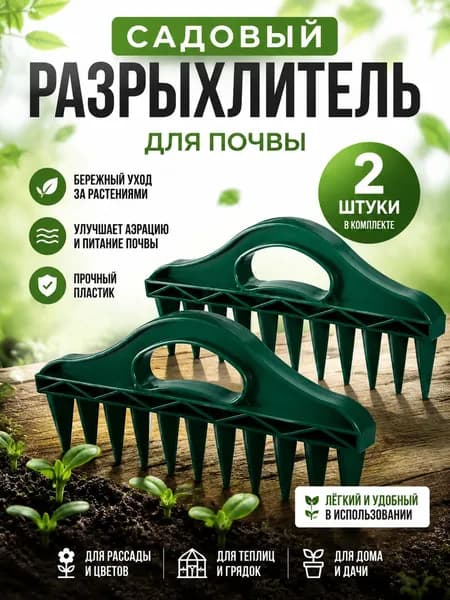 Разбрасыватель, сеялка