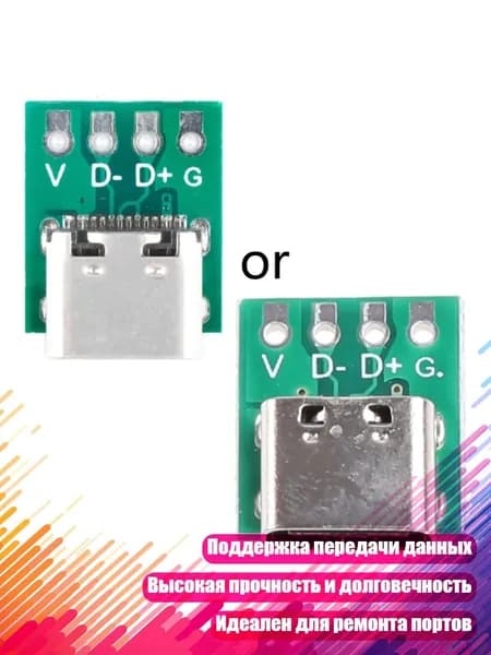 DIY Микро USB разъем 16-контактный Type-C 3.1 Женский адаптер платы для передачи данных и зарядки, долговечный
