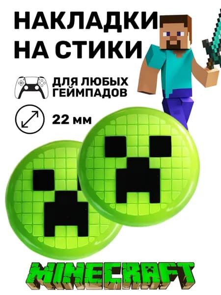 Накладки на стики ps5, накладки на стики, накладки на стики xbox, накладки на стики ps4