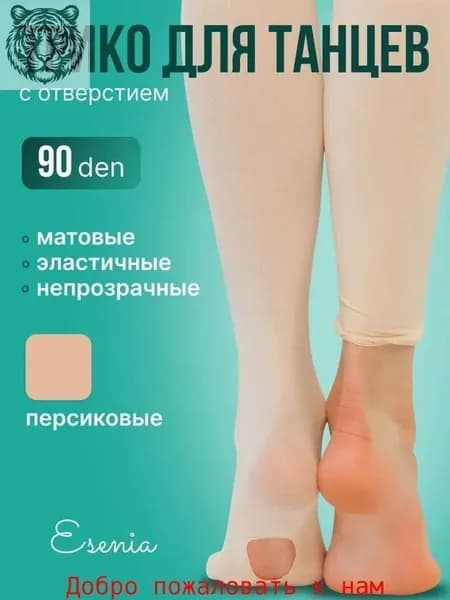 Трико гимнастическое