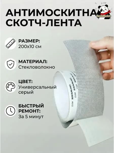 Пленка самоклеящаяся, длина: 200 см, ширина: 10 см