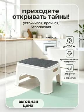 Детский стул,25х1х33см
