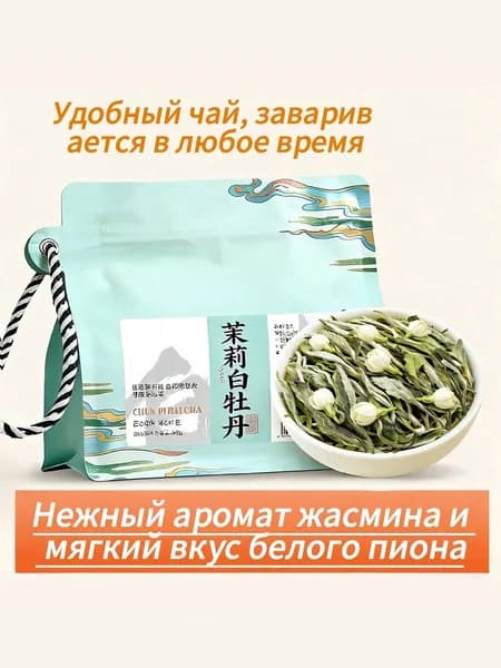 Нежный аромат жасмина и мягкий вкус белого пиона