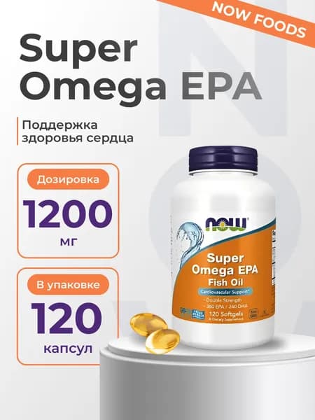 NOW Super Omega EPA Супер Омега 1200 mg 120 капсул