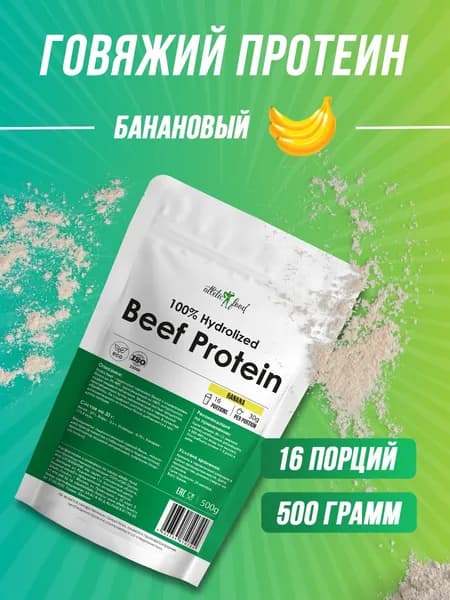 Протеин говяжий, животный белок для мышц, восстановления Atletic Food 100% Hydrolized Beef Protein 500 грамм, банан