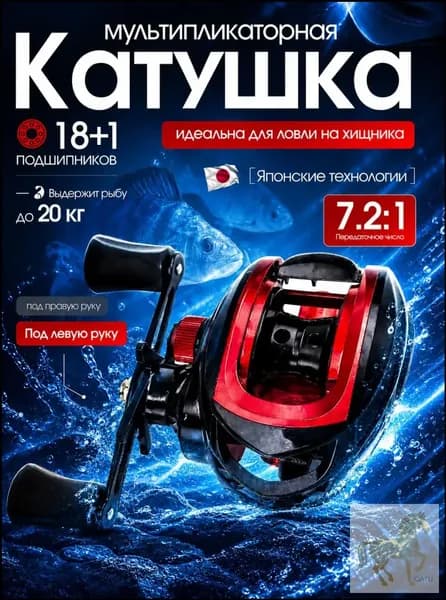 Рыболов-экспресс Катушка