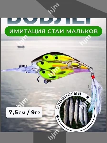 Насадка для ловли барракуды и окуня, зеленая, 1 штука