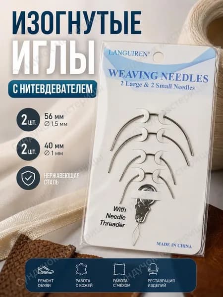 Сундучок мастерицы Иглы Для шитья №100, 150, 5 шт.