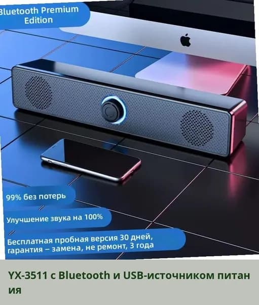Новая компьютерная аудиосистема, стерео 2.0, Bluetooth 5.3, сабвуфер, для ПК и ноутбука