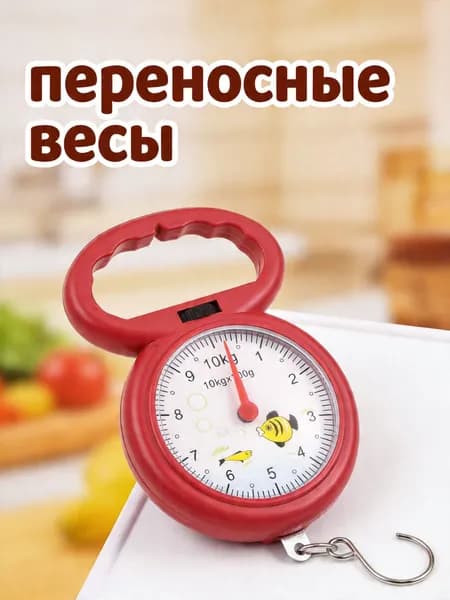 Портативная ручная весы с пластиковым корпусом и металлическим крючком для дома и рыбалки