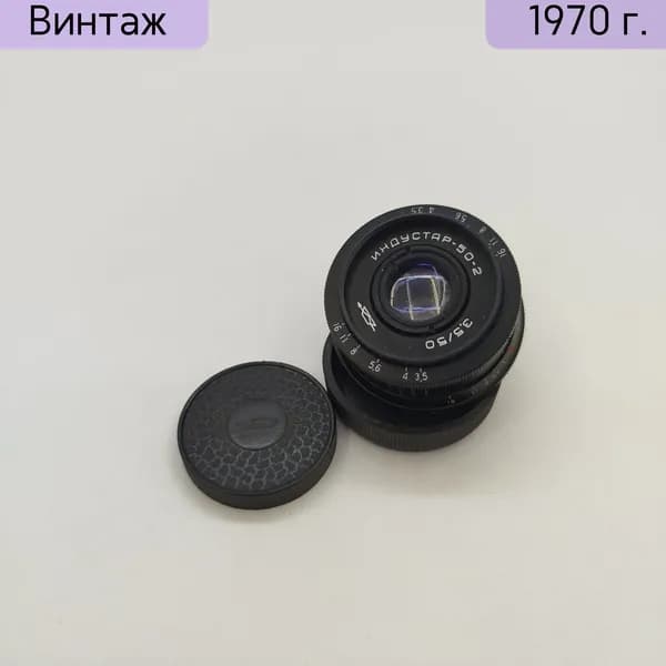 Фотообъектив Индустар-50 1:3,5 F 5см ЛЗОС СССР 1960-1980 в родной коробке