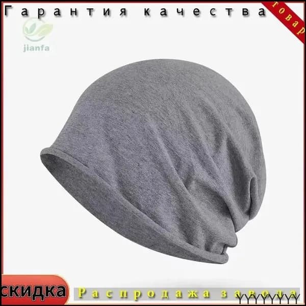 Шапочка после химиотерапии