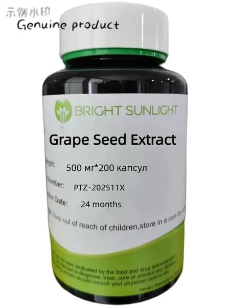 Экстракт виноградных косточек ( Grape Seed Extract ) 500 мг * 200 капсул Стандартизированный экстракт максимальной крепости Не содержит ГМО, глютена-TAODONG