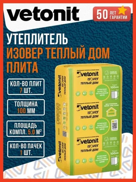 Утеплитель Теплый дом плита 1170х610х100 мм, 7 шт