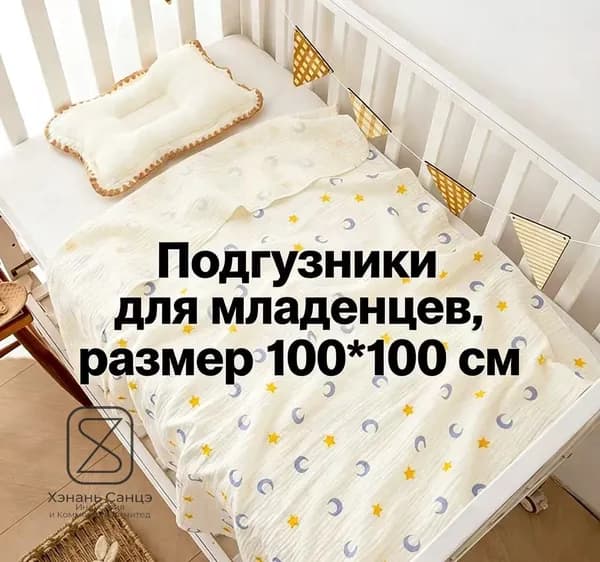 Пеленка для малышей 100 x 100 см, Хлопок, 1 шт 1