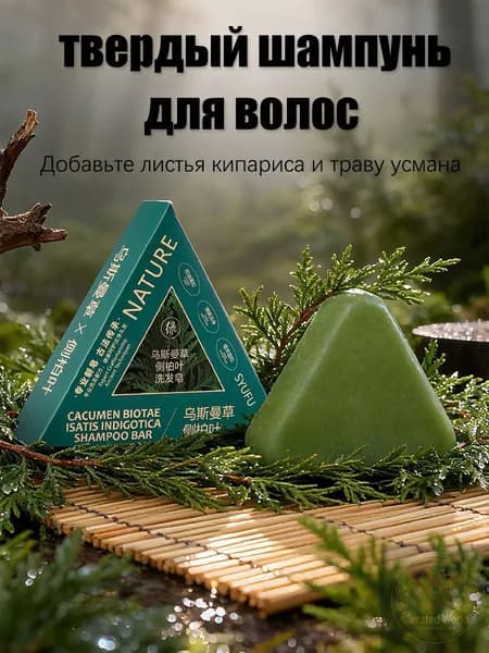 Шампунь твердый, 100 мл