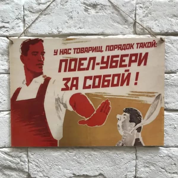 Картина на металле, интерьерная "Поел-убери" 20х30 см