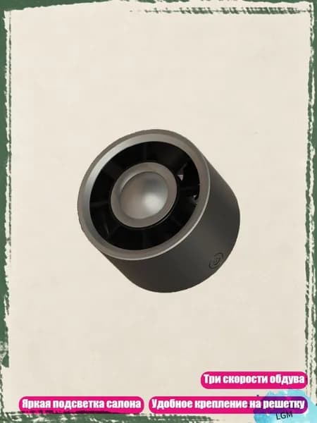 Вентилятор автомобильный, арт. 7AY800536-BK_K6LGM0704