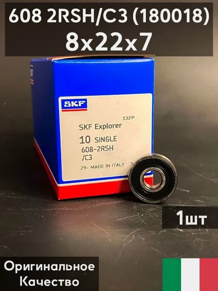 Подшипник 608 2RSH/C3