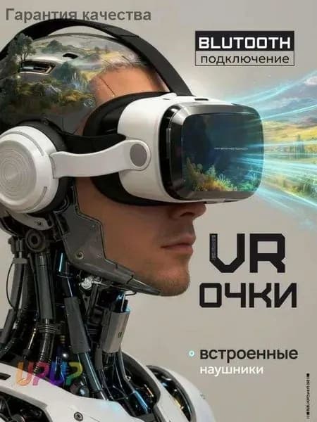 VR-очки VRPARK Box 4.0 подходят для смартфонов и 3D-кинотеатров IMAX, поддерживают диоптрии от 0 до 600, оснащены встроенными наушниками с Bluetooth 5.0 и функцией объемного звучания