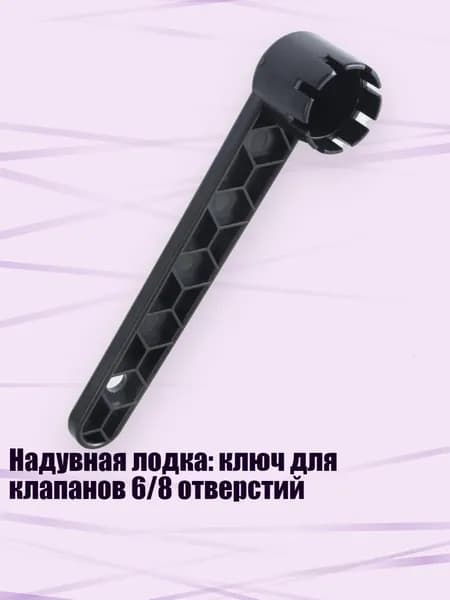 Аксессуары, запчасти для серфинга
