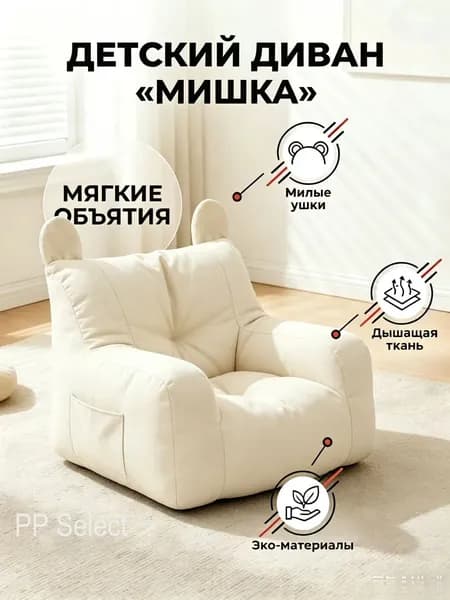 Детский стул,37х35х37см