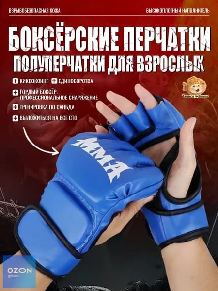 Перчатки боксерские, размер: 10