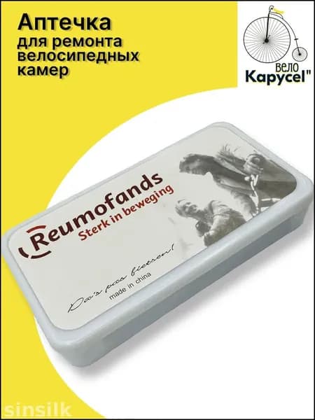 Эксклюзивный набор для ремонта велосипедных камер, включающий восемь латок, клей, зачистку и две монтировки