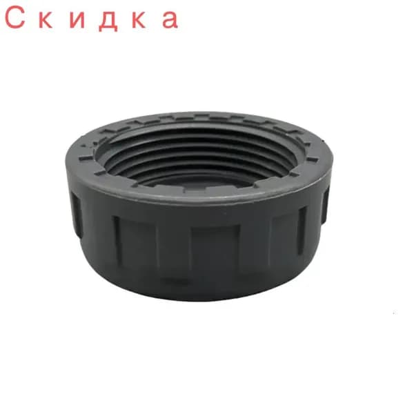 Гайка-заглушка с внутренней резьбой, - DN32