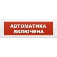 Блик-С-12 "Автоматика включена" Световое табло для системы пожаротушения