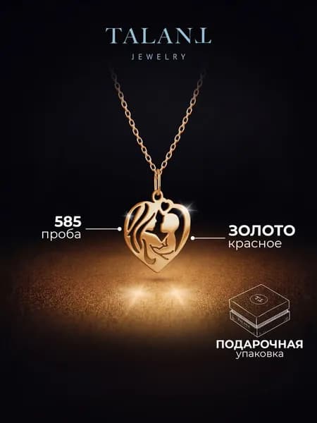 TALANT Подвеска Золото красное 585 пробы
