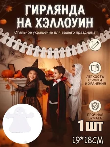 Тыква-растяжка из бумаги на Хэллоуин