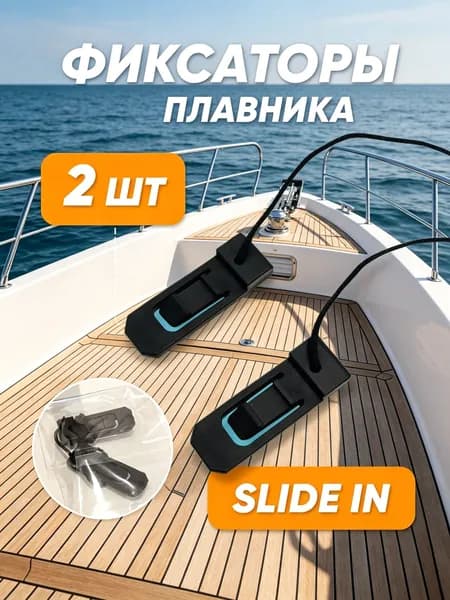 Аксессуары, запчасти для SUP-доски