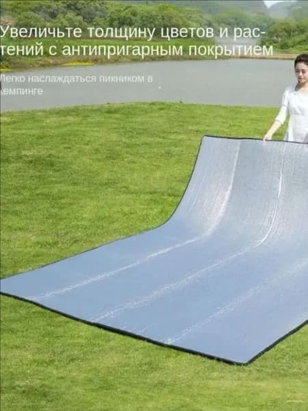 Пол для палатки 150x200 см