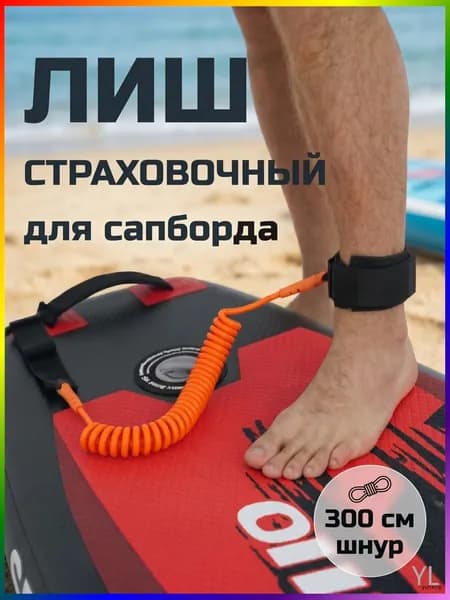 Аксессуары, запчасти для SUP-доски