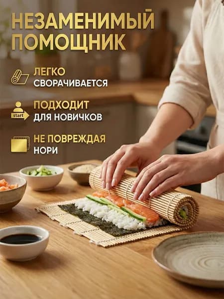 2 шт. циновка для роллов 2424 см: бамбуковый коврик для приготовления суши (макису, ролл-мат), комплект