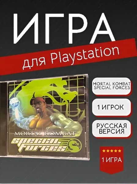 Игра Mortal Kombat Special Forces (PlayStation, PlayStation 2, Русская версия)