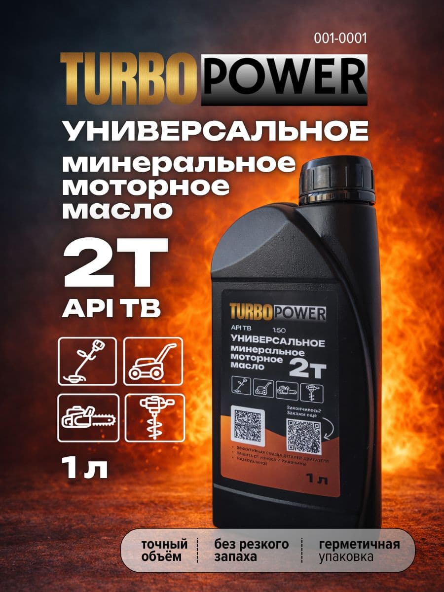 TURBOPOWER Масло моторное Масло моторное, Минеральное, 1 л