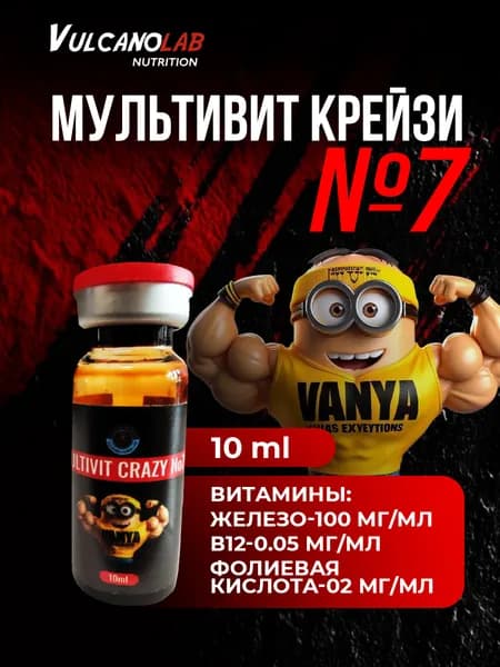 Комплекс MULTIVIT 7