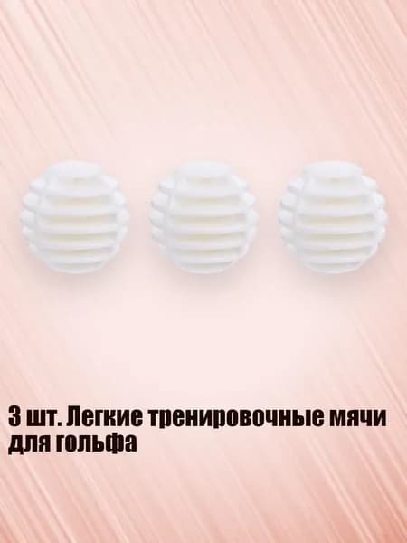Набор для игры в гольф