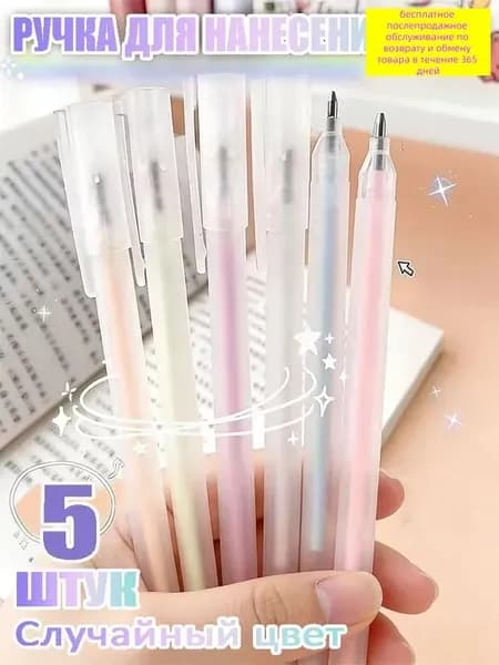 Клей канцелярский 5 шт.