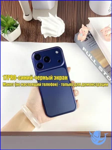 Демонстрационный образец iPhone 17 Pro в синем корпусе с черным дисплеем, качественный макет-